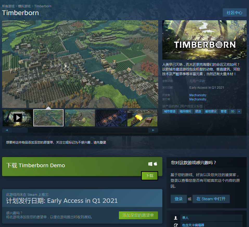 Steam海狸模拟经营游戏《Timberborn》试玩Demo上线 2021年Q1上市