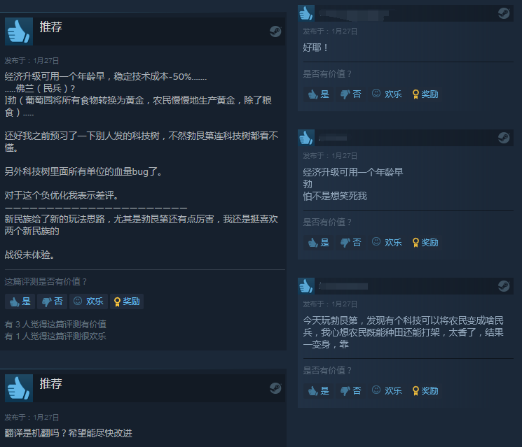 《帝国时代2决定版》新DLC“多半好评”细节不错 汉化翻译有待优化