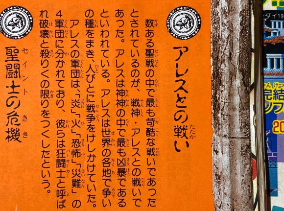 圣斗士星矢：天秤武器能够打败狂斗士，却因刻斗士、冥斗士而毁坏